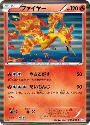 Image of Moltres (009/052) - BW3 Psycho Drive Unlimited Holofoil