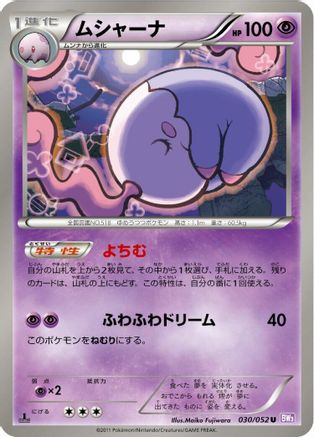 Image of Musharna (030/052) - BW3 Psycho Drive 1st Edition