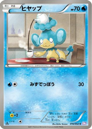 Image of Panpour (016/052) - BW3 Psycho Drive Unlimited