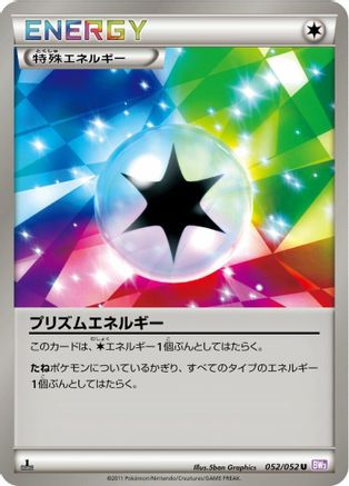 Image of Prism Energy (052/052) - BW3 Psycho Drive 1st Edition