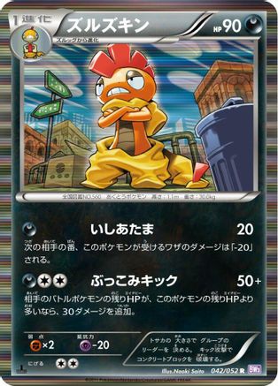 Image of Scrafty (042/052) - BW3 Psycho Drive Unlimited Holofoil
