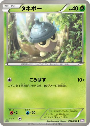 Image of Seedot (002/052) - BW3 Psycho Drive 1st Edition