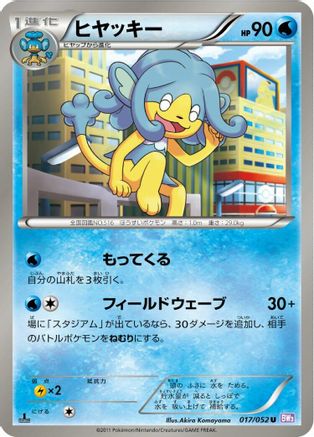 Image of Simipour (017/052) - BW3 Psycho Drive Unlimited