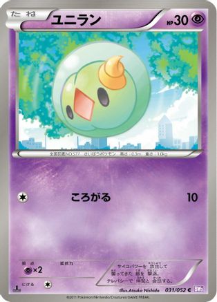 Image of Solosis (031/052) - BW3 Psycho Drive 1st Edition