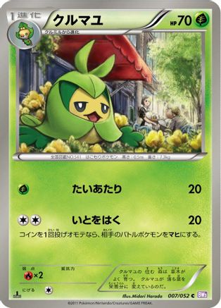 Image of Swadloon (007/052) - BW3 Psycho Drive Unlimited