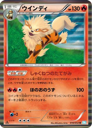 Image of Arcanine (010/052) - BW3 Hail Blizzard 1st Edition Holofoil