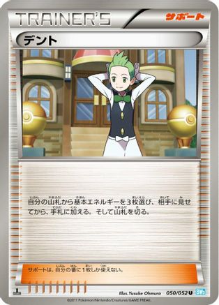 Image of Cilan (050/052) - BW3 Hail Blizzard Unlimited