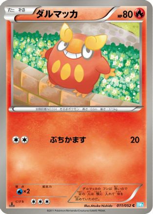 Image of Darumaka (011/052) - BW3 Hail Blizzard Unlimited