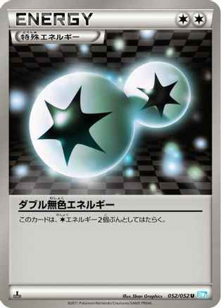 Image of Double Colorless Energy (052/052) - BW3 Hail Blizzard 1st Edition