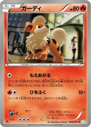Image of Growlithe (009/052) - BW3 Hail Blizzard Unlimited