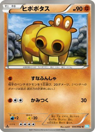 Image of Hippopotas (035/052) - BW3 Hail Blizzard 1st Edition