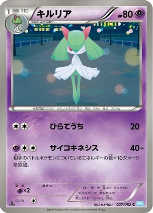 Image of Kirlia (027/052) - BW3 Hail Blizzard 1st Edition