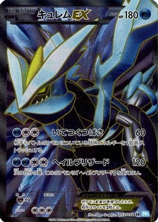 Image of Kyurem EX - 053/052 (053/052) - BW3 Hail Blizzard 1st Edition Holofoil