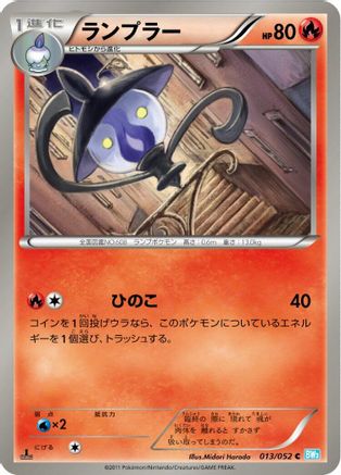 Image of Lampent (013/052) - BW3 Hail Blizzard 1st Edition