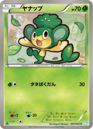 Image of Pansage (001/052) - BW3 Hail Blizzard Unlimited