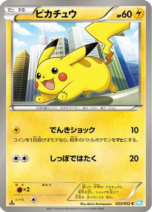 Image of Pikachu (023/052) - BW3 Hail Blizzard 1st Edition