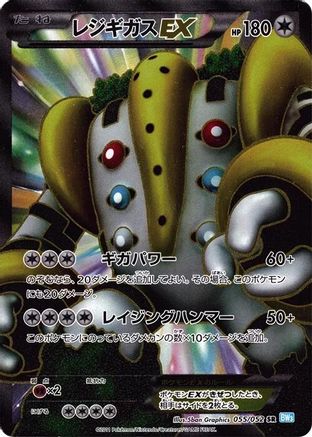 Image of Regigigas EX - 055/052 (055/052) - BW3 Hail Blizzard 1st Edition Holofoil