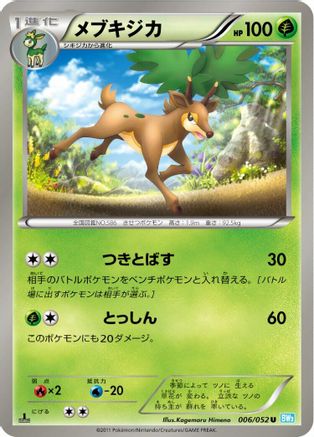 Image of Sawsbuck (006/052) - BW3 Hail Blizzard 1st Edition