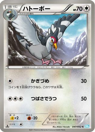 Image of Tranquill (047/052) - BW3 Hail Blizzard 1st Edition