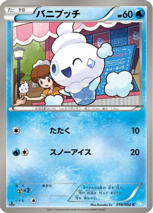 Image of Vanillite (016/052) - BW3 Hail Blizzard 1st Edition
