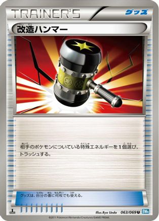 Image of Enhanced Hammer (063/069) - BW4 Dark Rush Unlimited