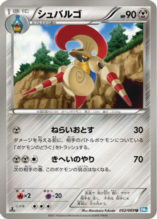Image of Escavalier (052/069) - BW4 Dark Rush 1st Edition