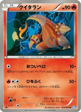 Image of Heatmor (013/069) - BW4 Dark Rush 1st Edition