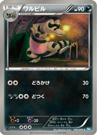 Image of Krokorok (046/069) - BW4 Dark Rush 1st Edition