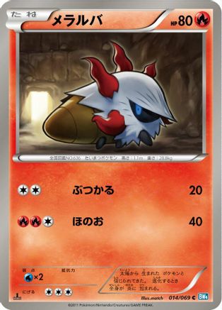 Image of Larvesta (014/069) - BW4 Dark Rush 1st Edition