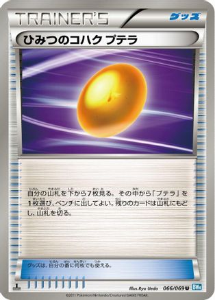 Image of Old Amber Aerodactyl (066/069) - BW4 Dark Rush Unlimited