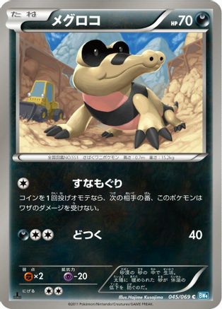 Image of Sandile (045/069) - BW4 Dark Rush Unlimited