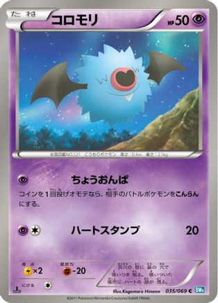 Image of Woobat (035/069) - BW4 Dark Rush 1st Edition