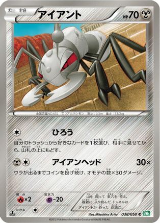Image of Durant (038/050) - BW5 Dragon Blast Unlimited