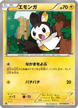 Image of Emolga (017/050) - BW5 Dragon Blade 1st Edition