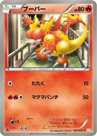 Image of Magmar (007/050) - BW5 Dragon Blade Unlimited
