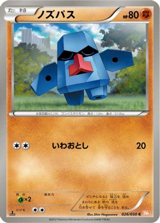 Image of Nosepass (026/050) - BW5 Dragon Blade 1st Edition