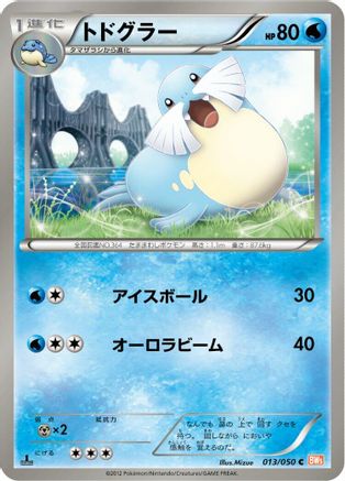 Image of Sealeo (013/050) - BW5 Dragon Blade 1st Edition