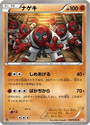 Image of Throh (030/050) - BW5 Dragon Blade 1st Edition