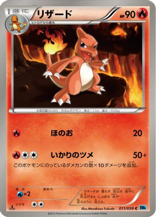 Image of Charmeleon (011/059) - BW6 Freeze Bolt Unlimited