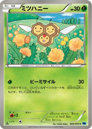 Image of Combee (006/059) - BW6 Freeze Bolt 1st Edition