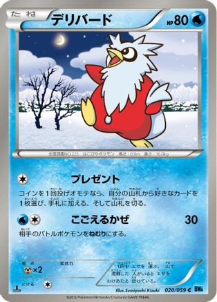 Image of Delibird (020/059) - BW6 Freeze Bolt 1st Edition