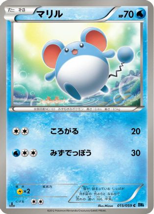 Image of Marill (015/059) - BW6 Freeze Bolt 1st Edition