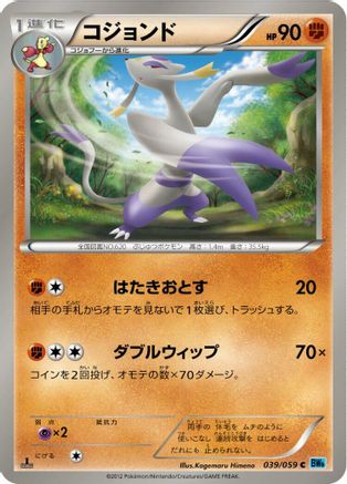 Image of Mienshao (039/059) - BW6 Freeze Bolt Unlimited