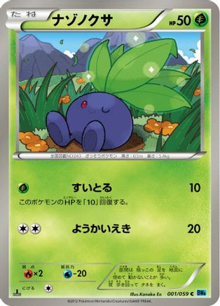 Image of Oddish (001/059) - BW6 Freeze Bolt Unlimited