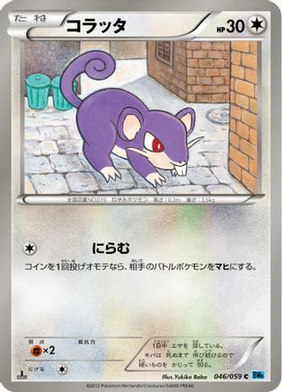 Image of Rattata (046/059) - BW6 Freeze Bolt 1st Edition
