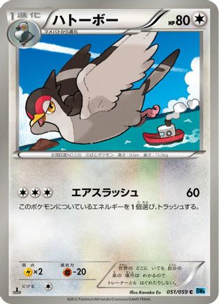 Image of Tranquill (051/059) - BW6 Freeze Bolt Unlimited