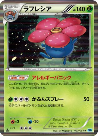 Image of Vileplume (003/059) - BW6 Freeze Bolt Unlimited Holofoil
