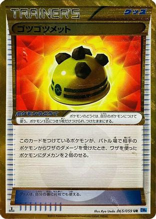 Image of Rocky Helmet (065/059) - BW6 Freeze Bolt Unlimited Holofoil