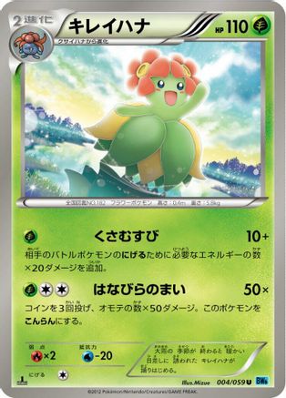Image of Bellossom (004/059) - BW6 Freeze Bolt 1st Edition