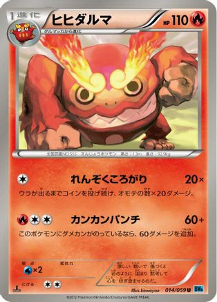 Image of Darmanitan (014/059) - BW6 Freeze Bolt Unlimited